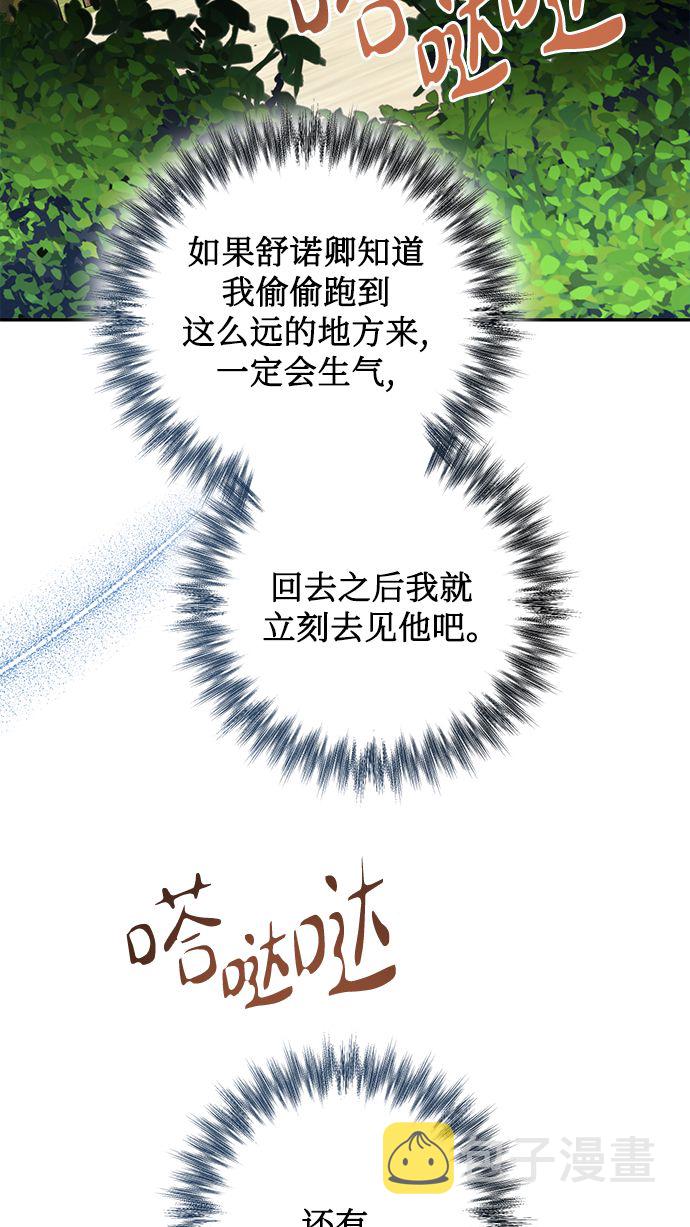 第85话（第一季最终话）75
