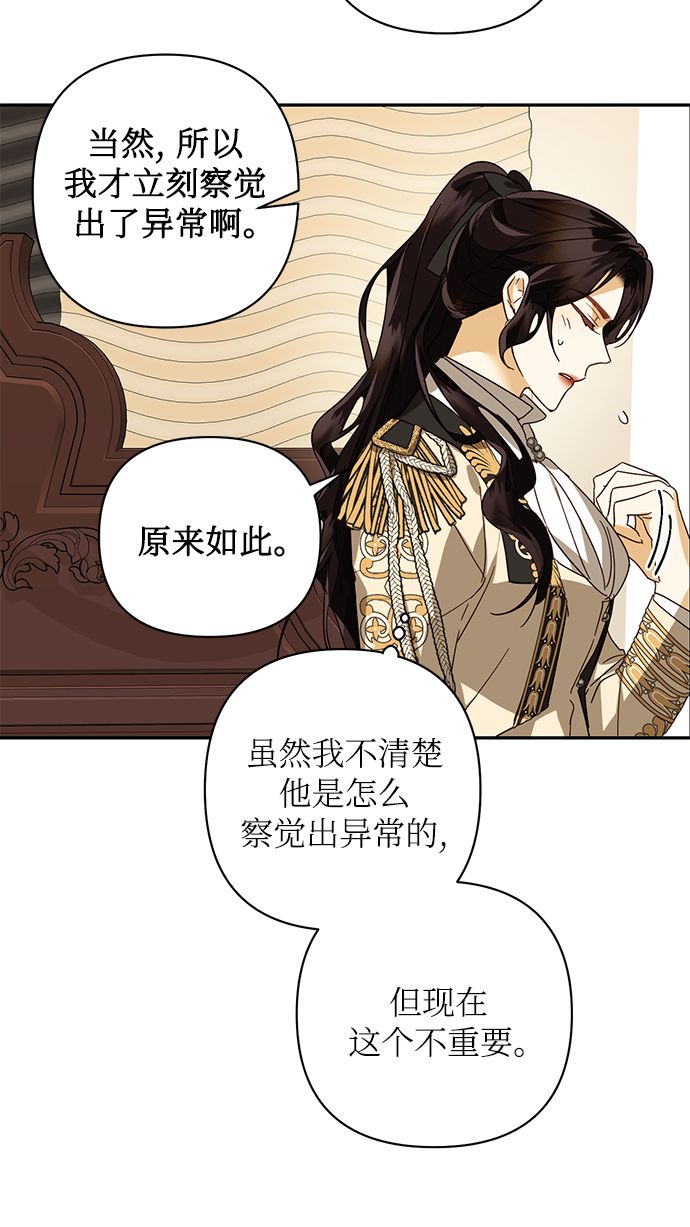 第77话52