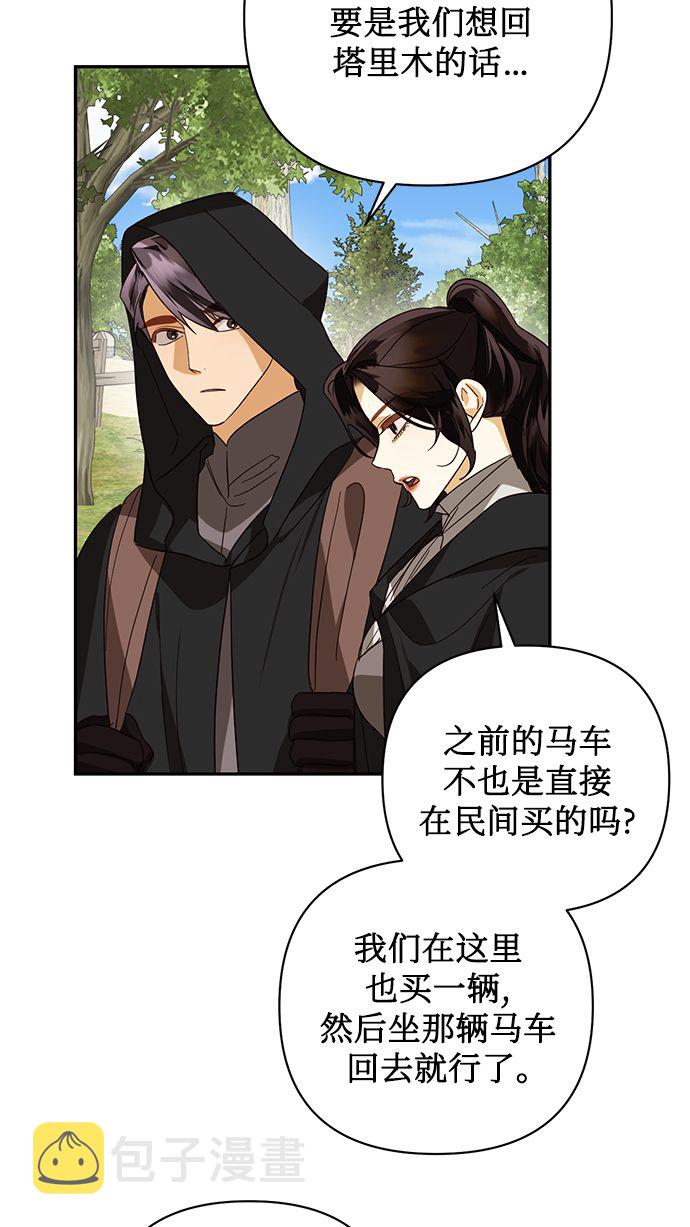 第85话（第一季最终话）3
