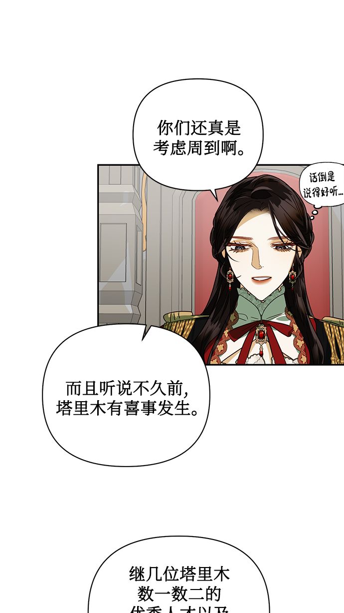 第67话29