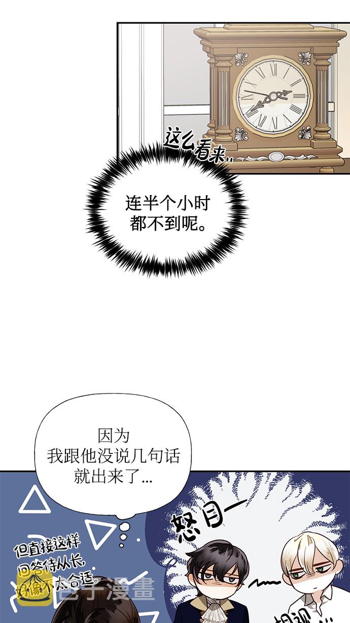 第36话6