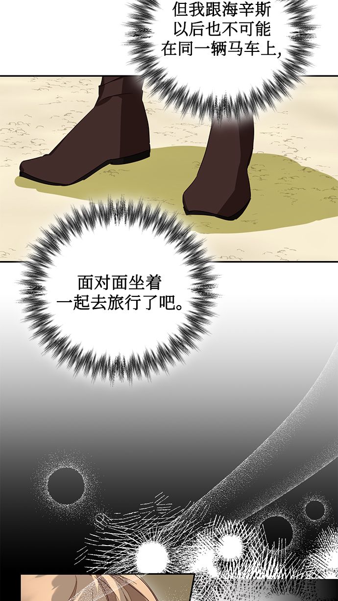 第85话（第一季最终话）5