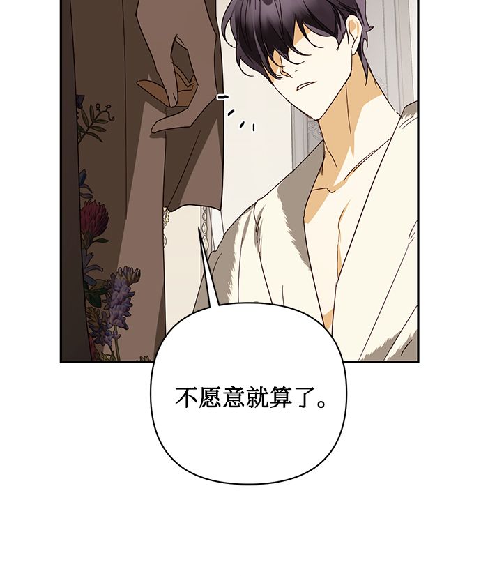 第81话43