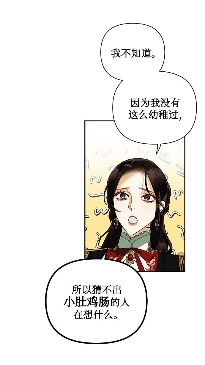第67话3