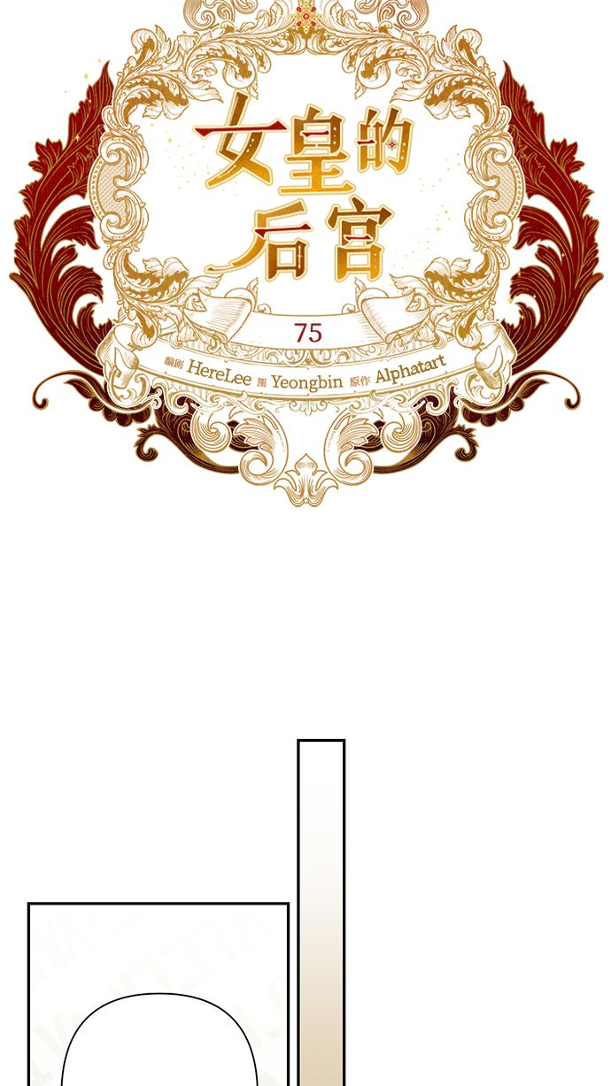 第75话4