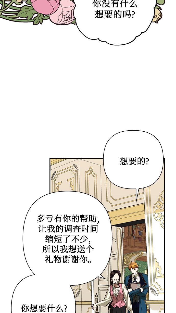 第75话10