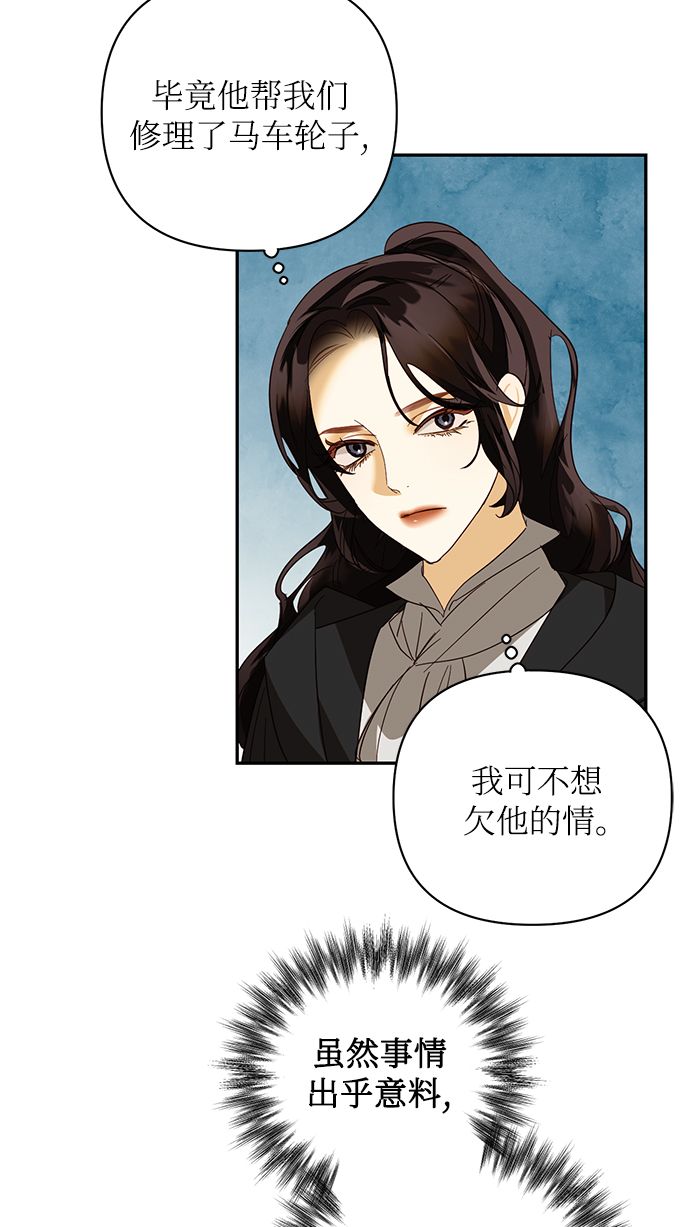 第85话（第一季最终话）4
