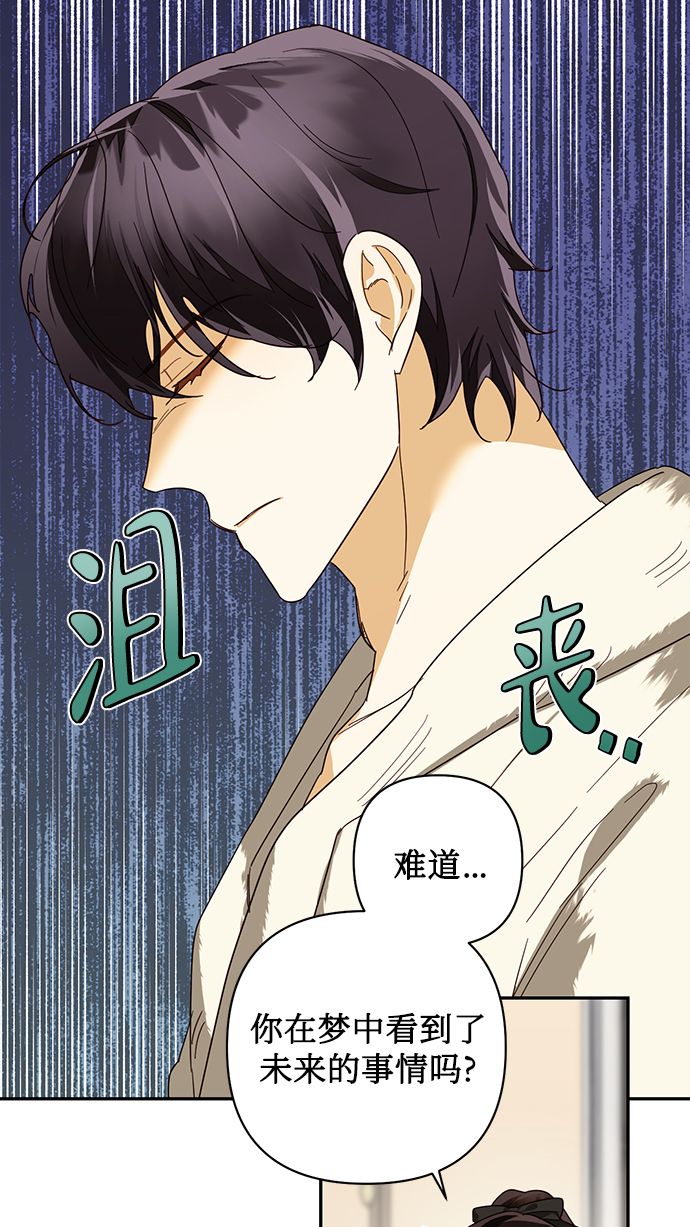 第77话12