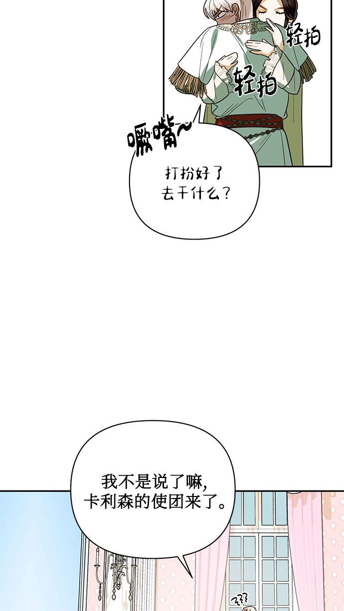 第67话16