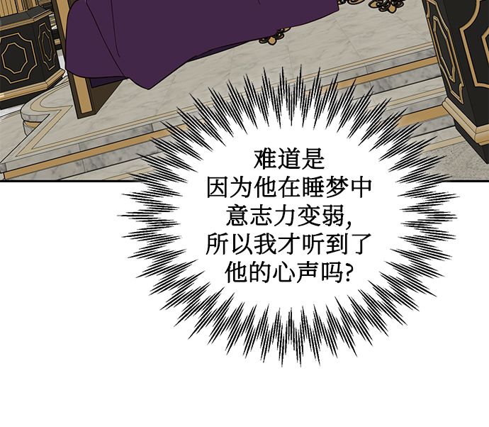 第59话8