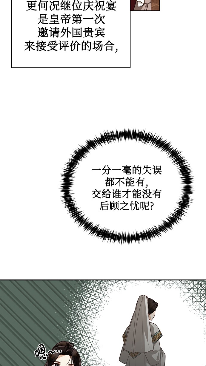 第37话30