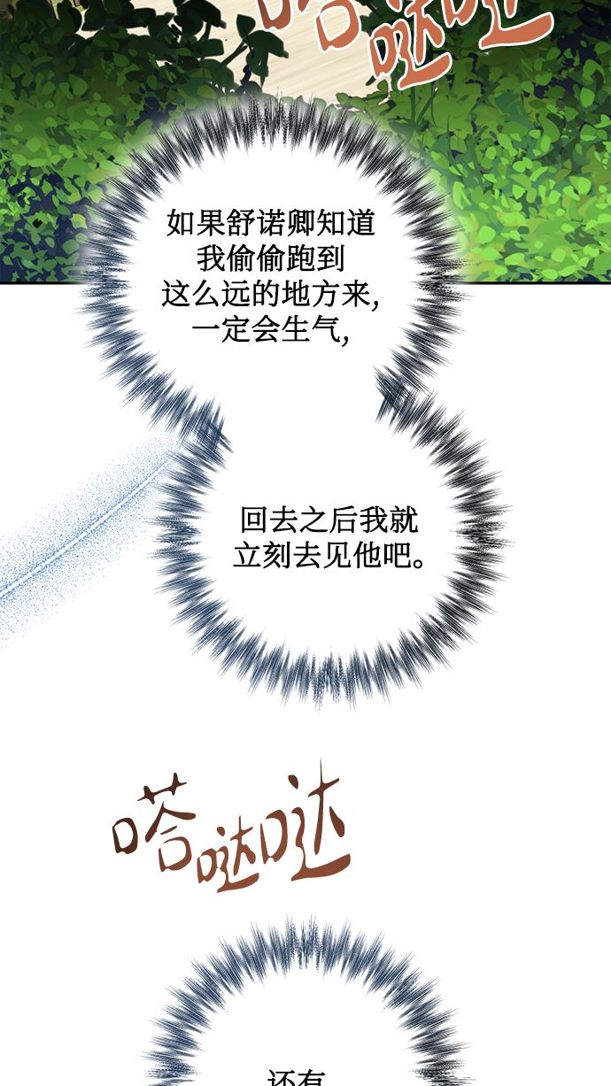 第85话（第一季最终话）75