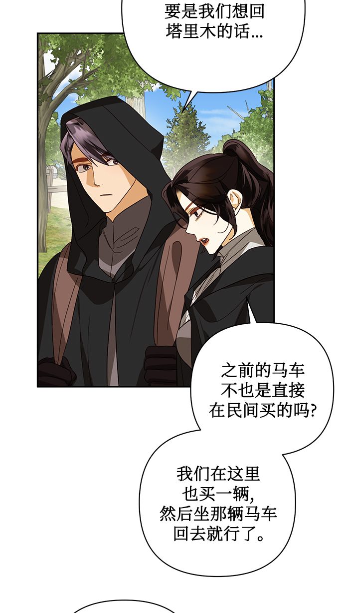 第85话（第一季最终话）3