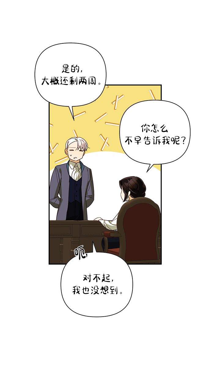 第75话26
