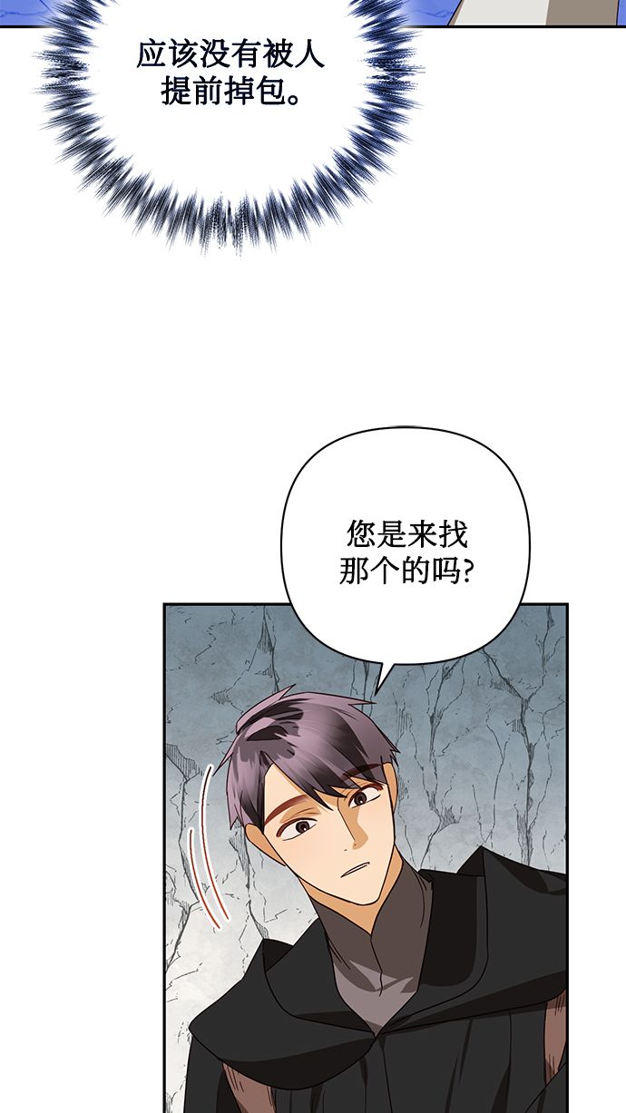 第85话（第一季最终话）38