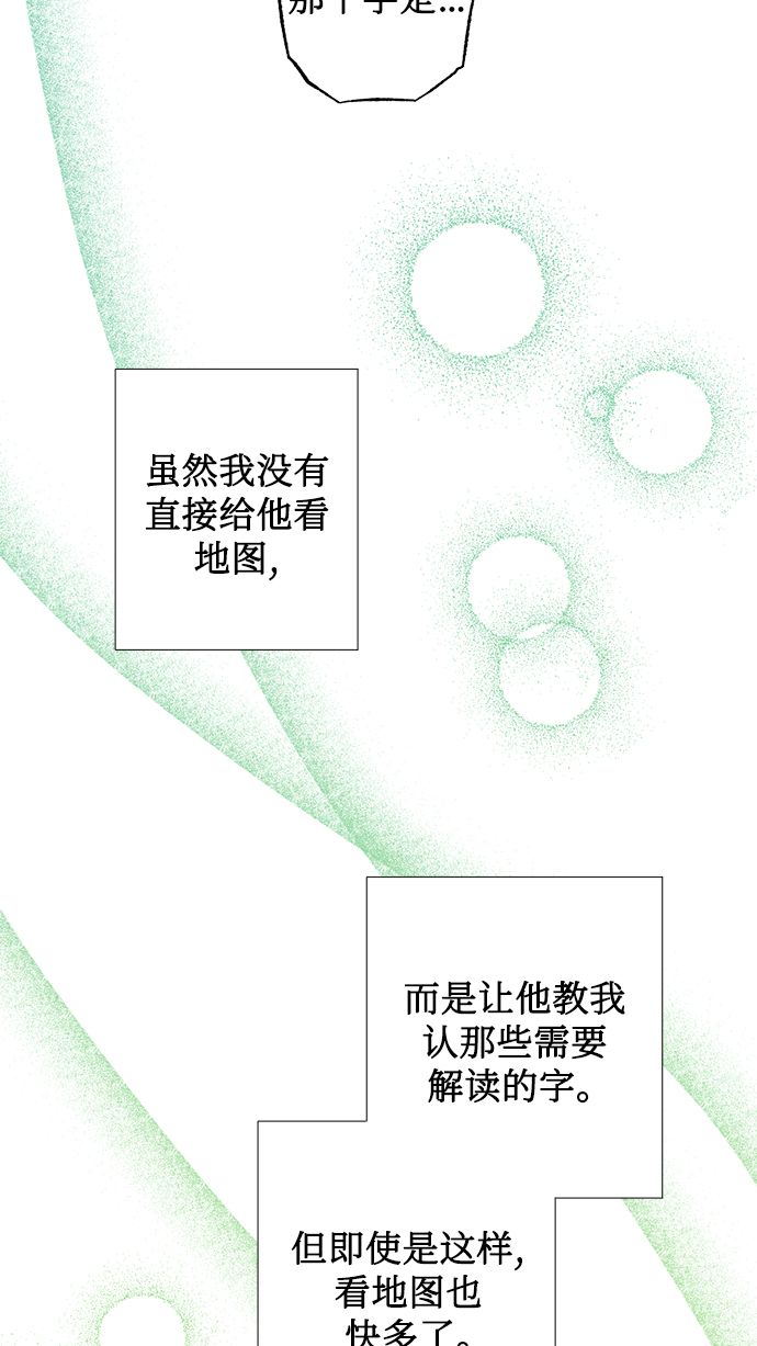 第75话7