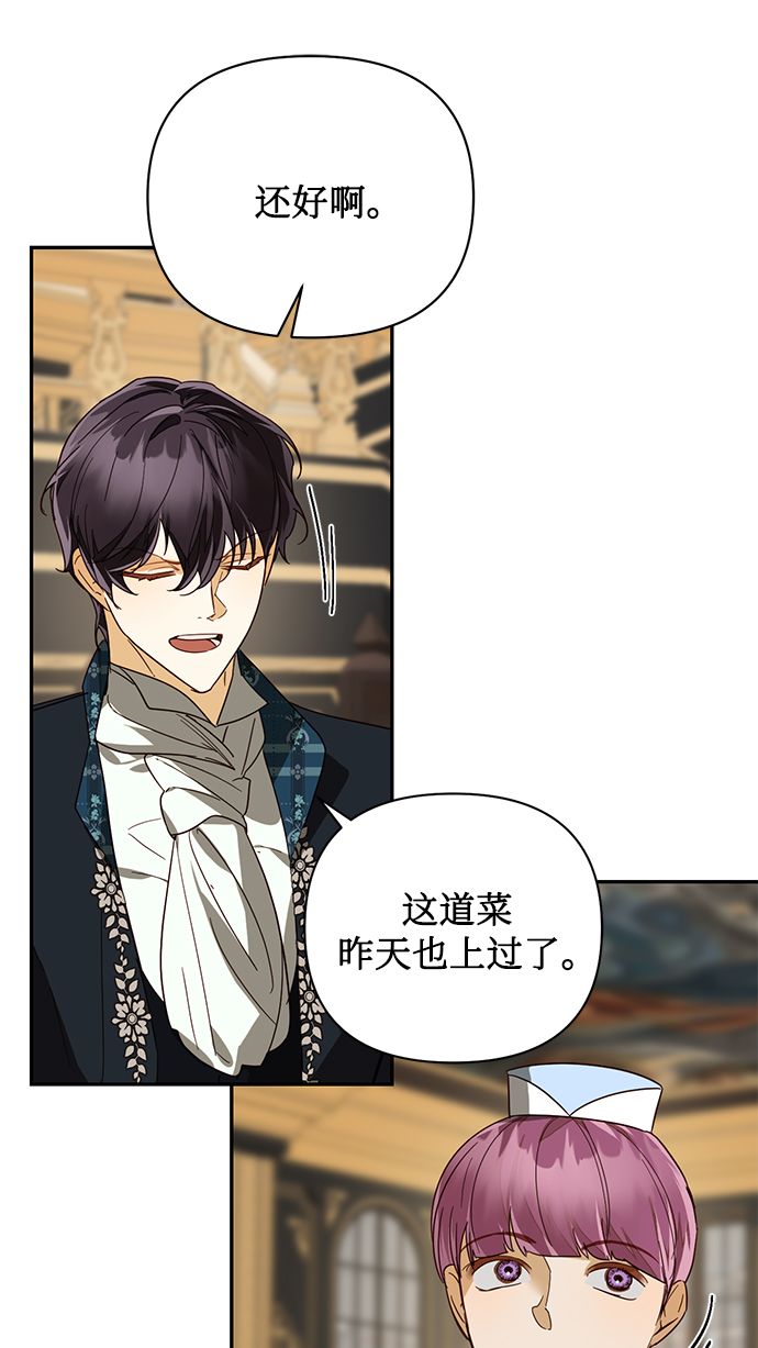 第76话8