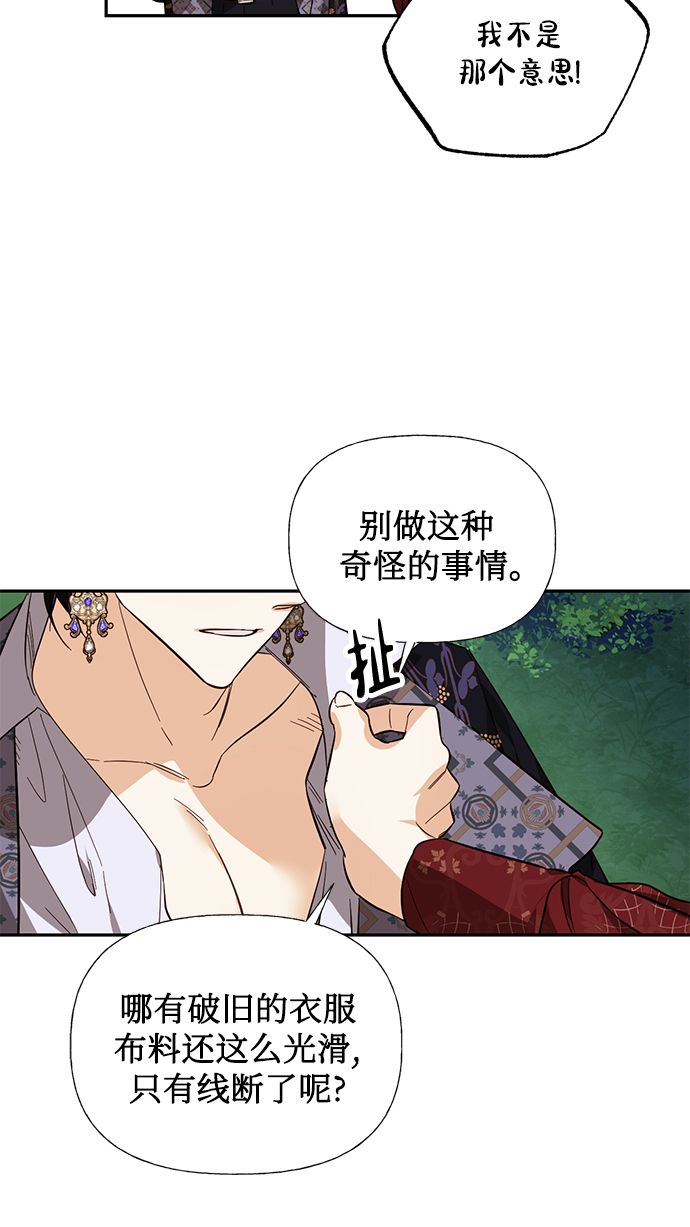 第51话5