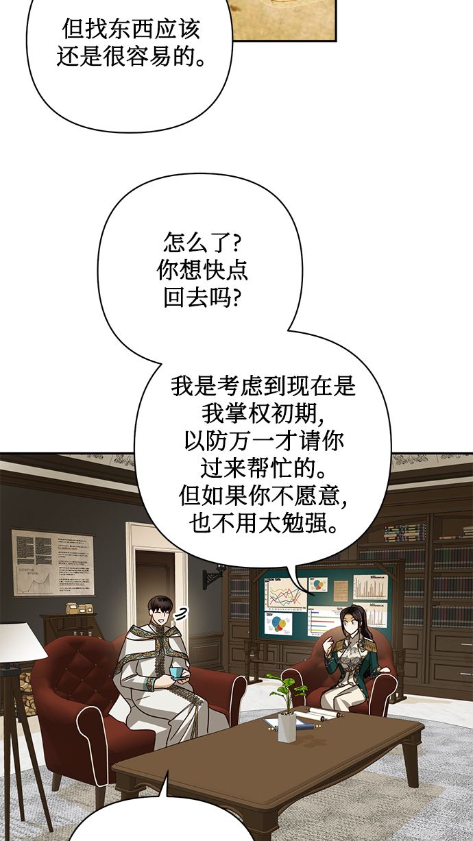 第83话73
