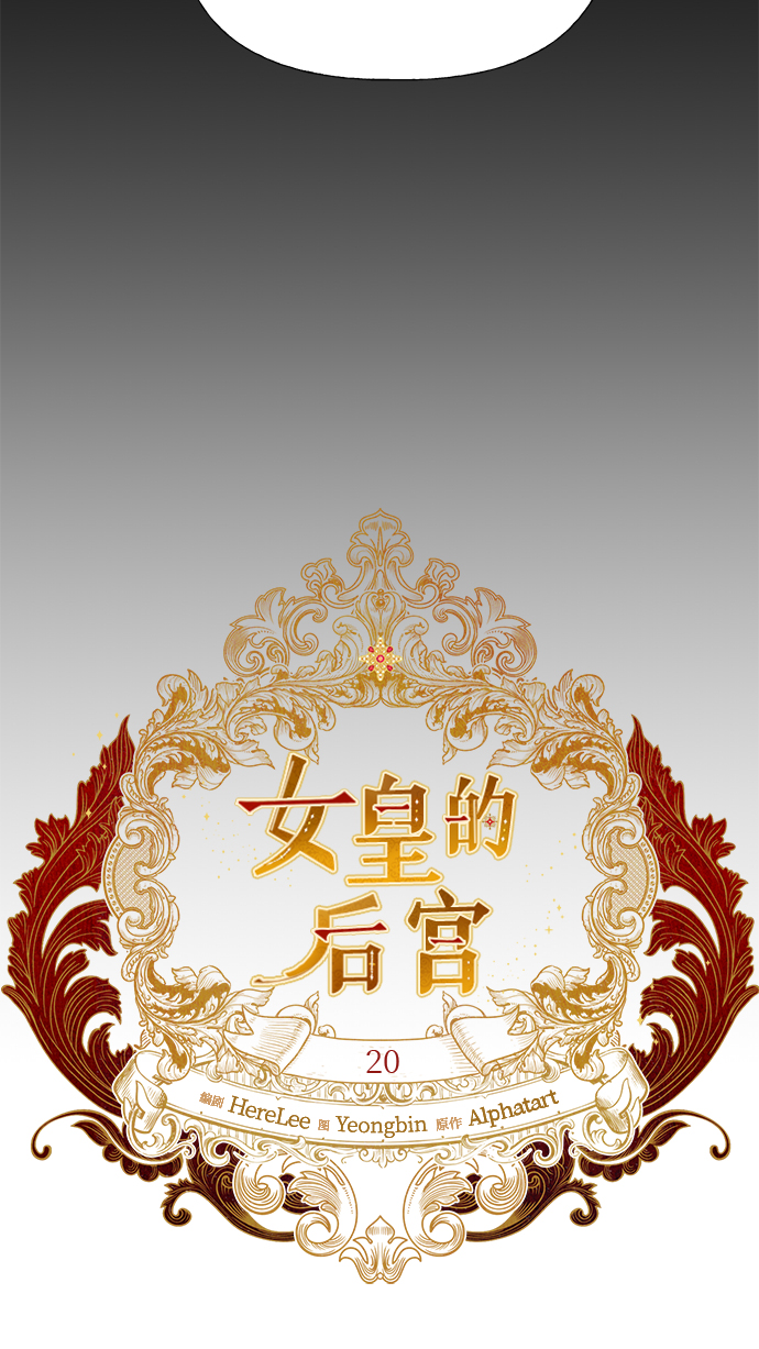 第20话19
