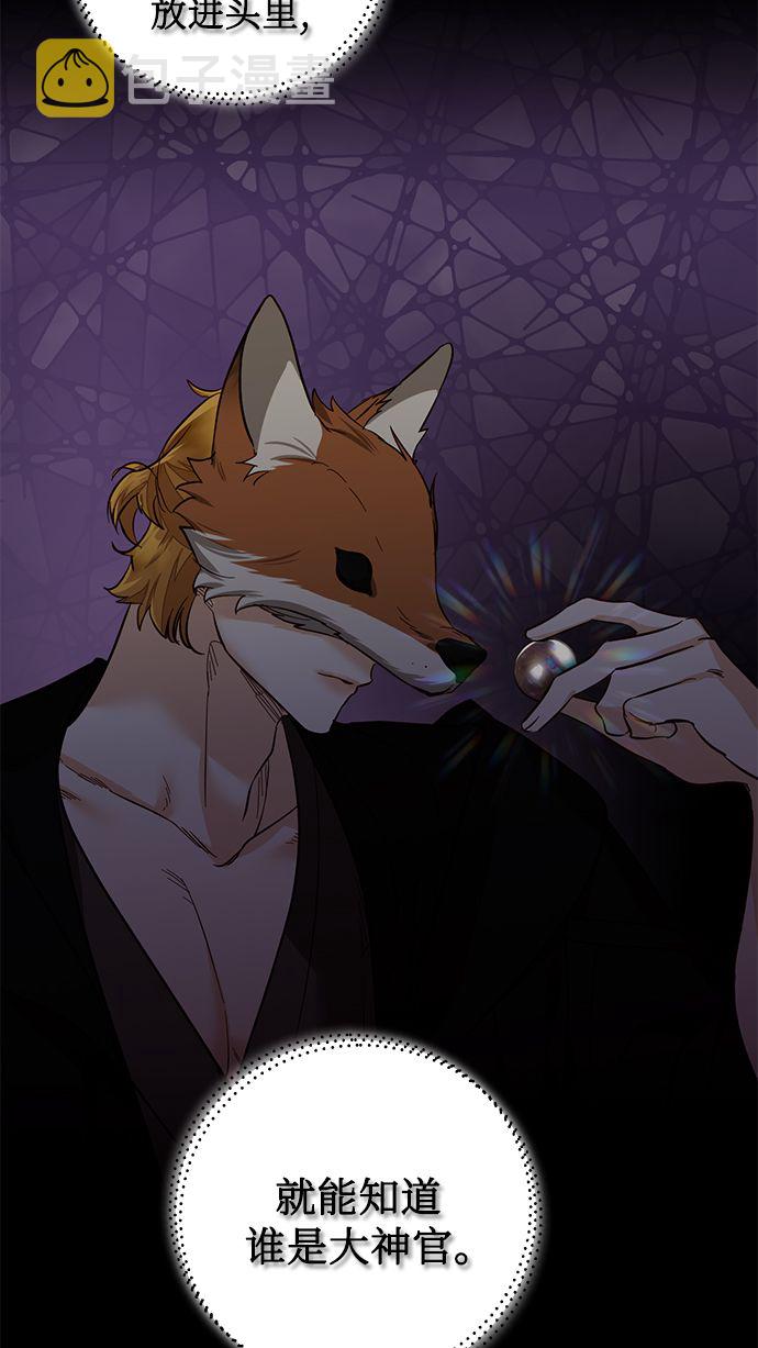 第54话4