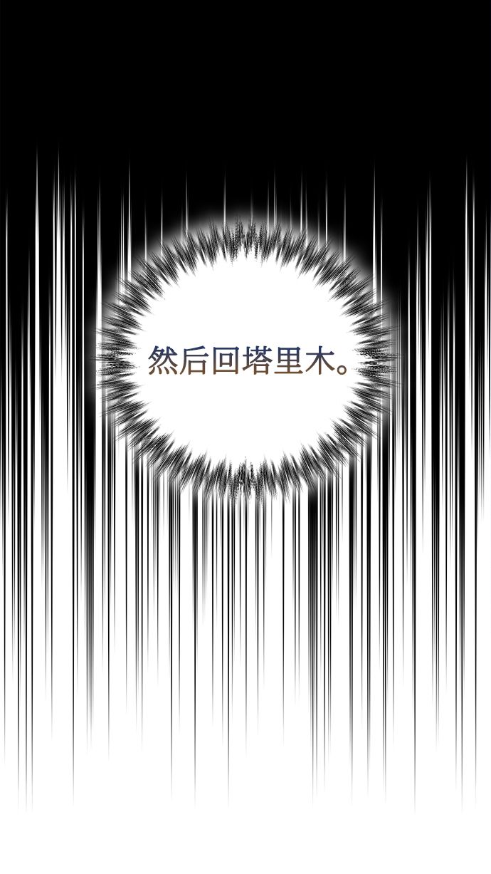 第85话（第一季最终话）12