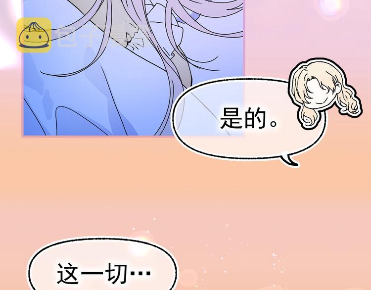 第48话 爱就等於失去？57