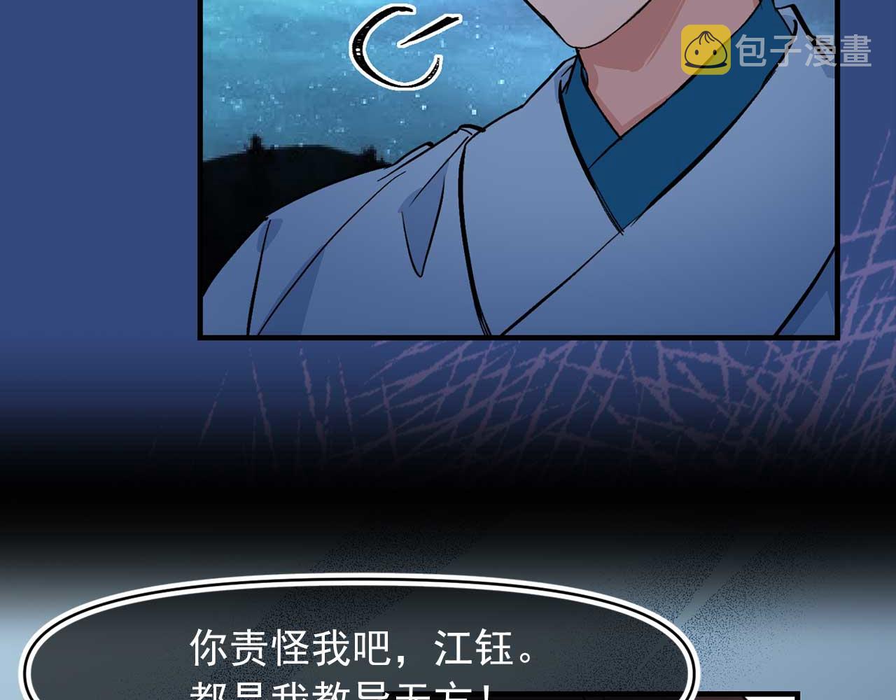 第71话 短暂的美梦82