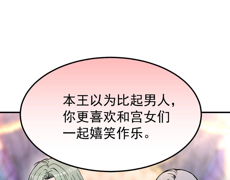 第4话 战利品47