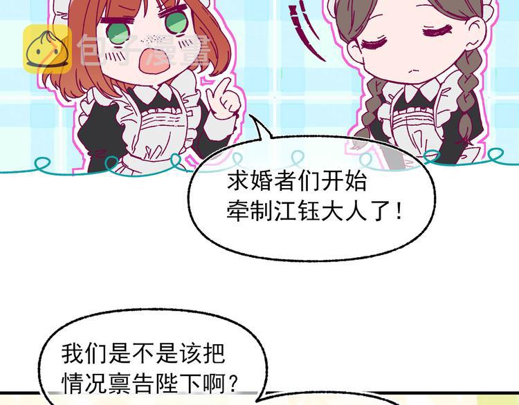 第51话 狩猎大会13