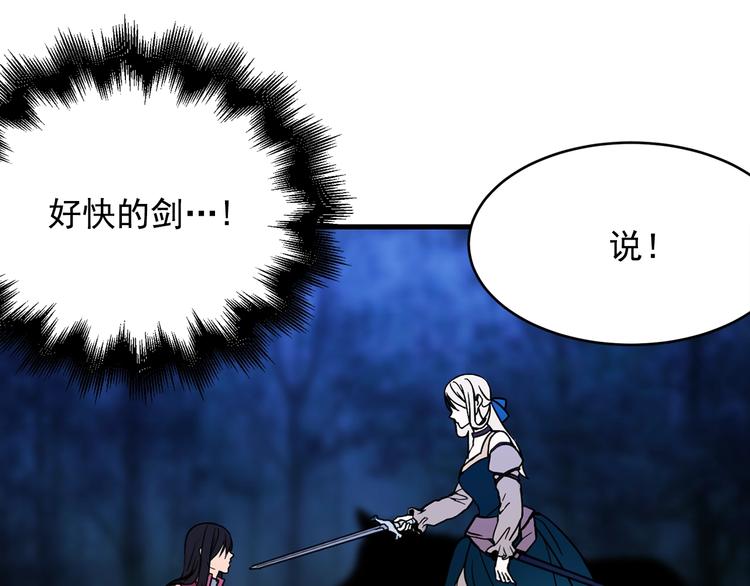第3话 你是谁的人75