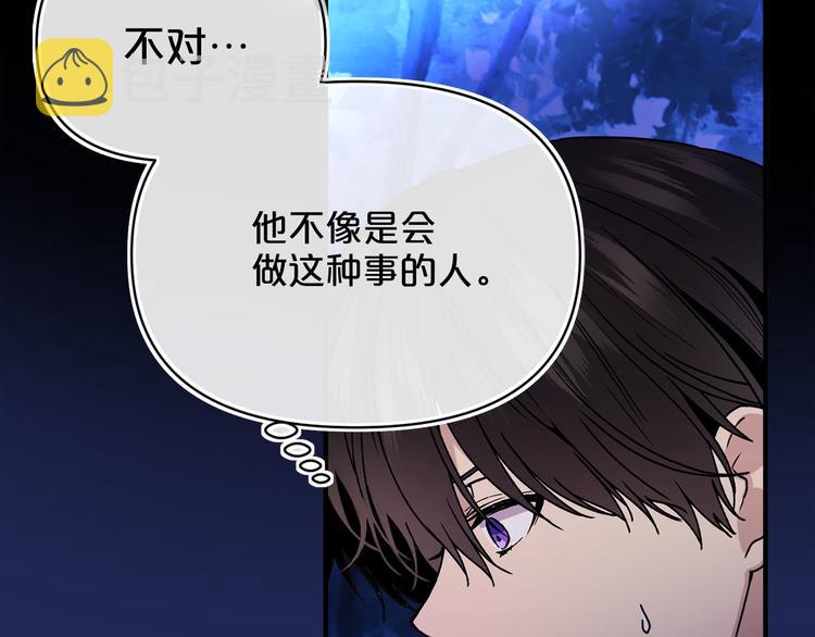 第54话 下落不明103