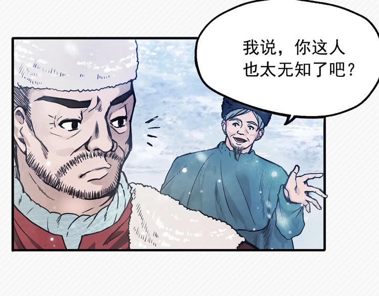 第1话 狼女王洛赛琳12