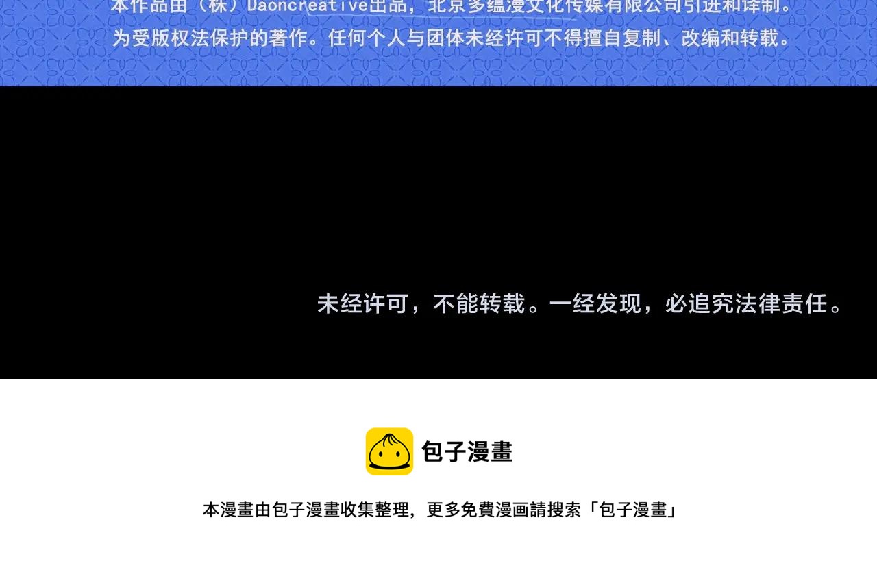 第76话 最後的女儿115