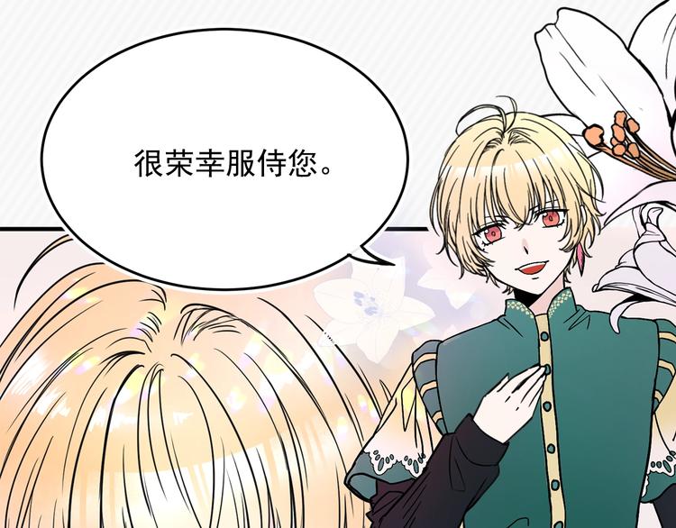 第4话 战利品121