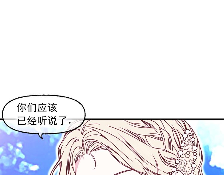 第51话 狩猎大会70