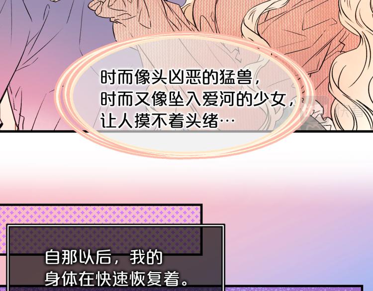 第61话 毒素已清95