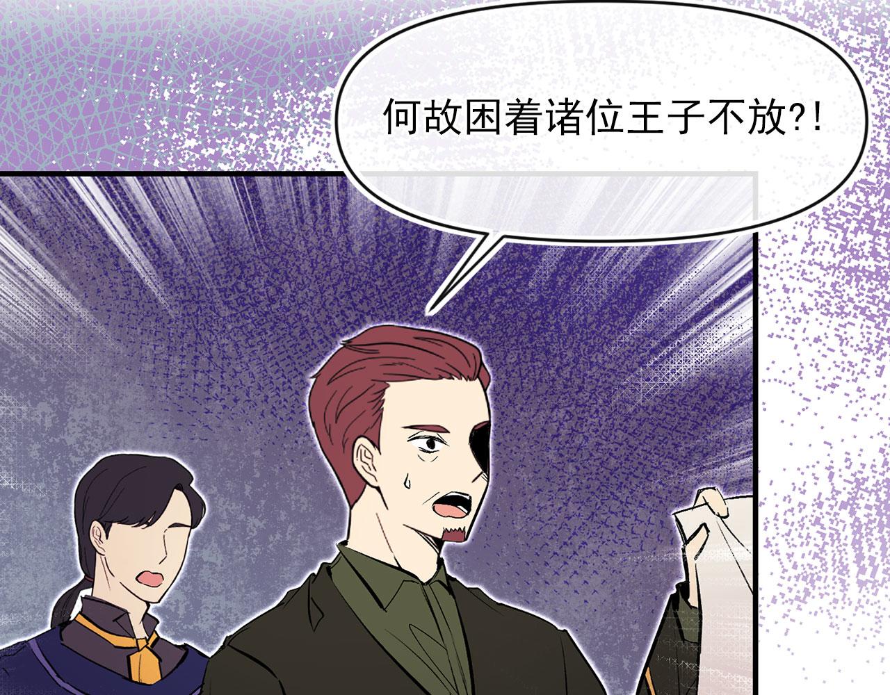 第63话 拒绝求亲6