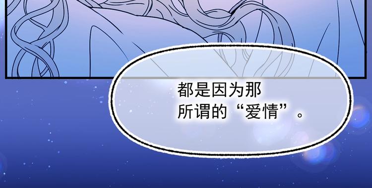 第48话 爱就等於失去？59
