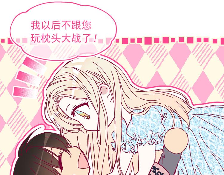 第47话 意料之外43