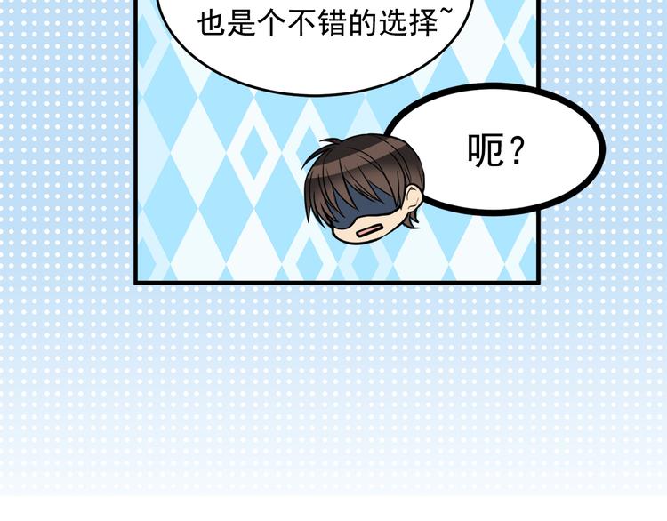 第7话 女王的命令81