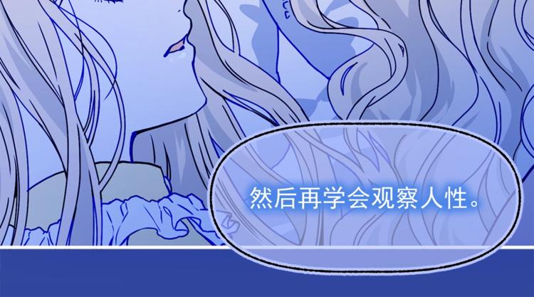 第48话 爱就等於失去？98