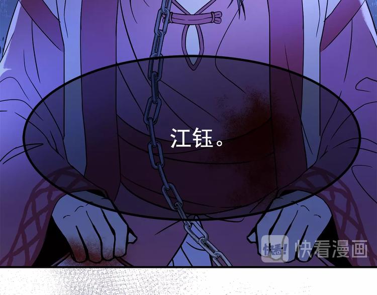 第3话 你是谁的人86