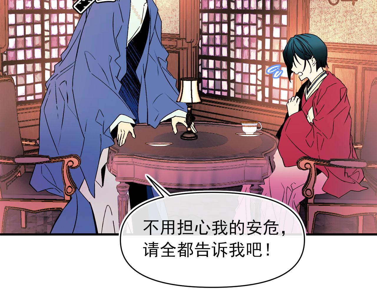 第63话 拒绝求亲52