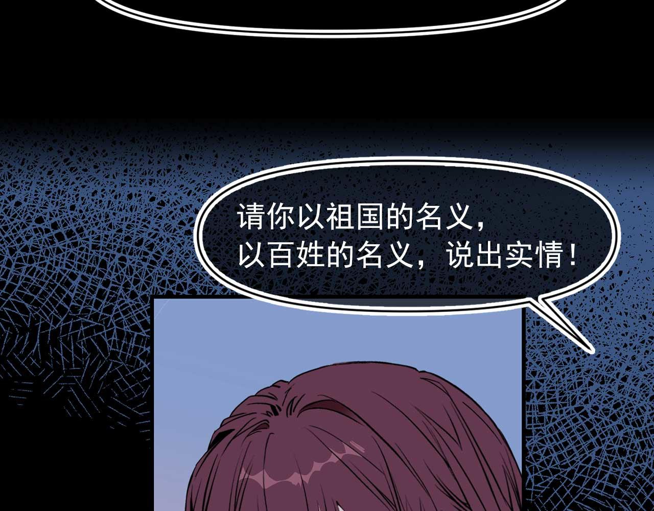 第70话 幕後主使76