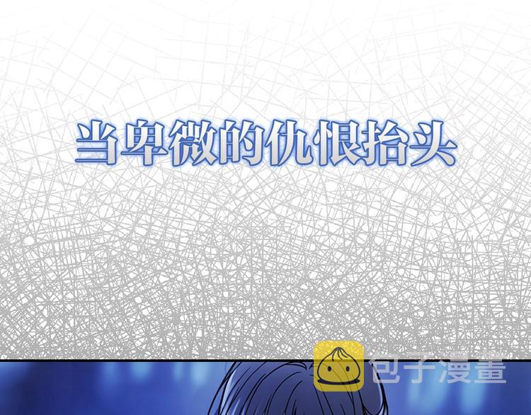 序章 你是我的战利品30