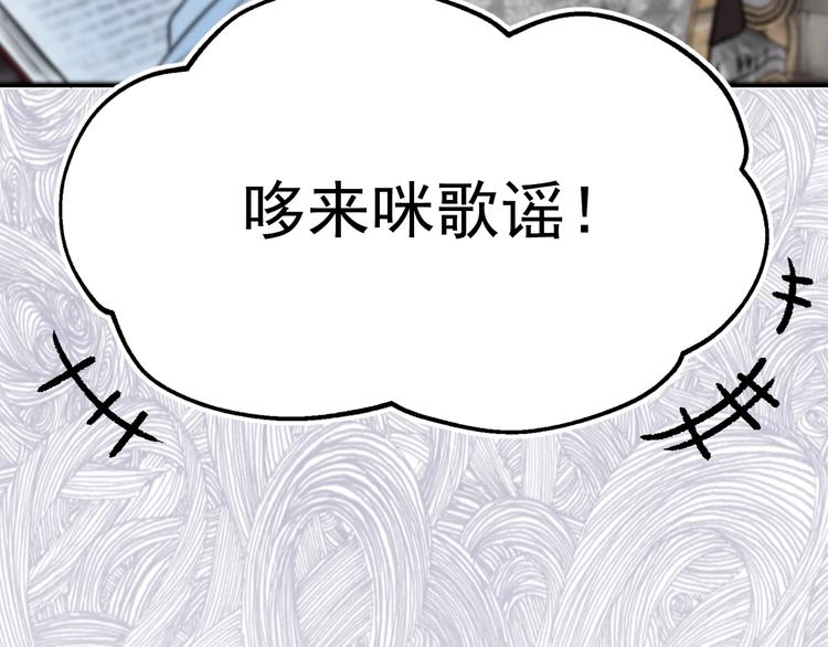 第7话 女王的命令17