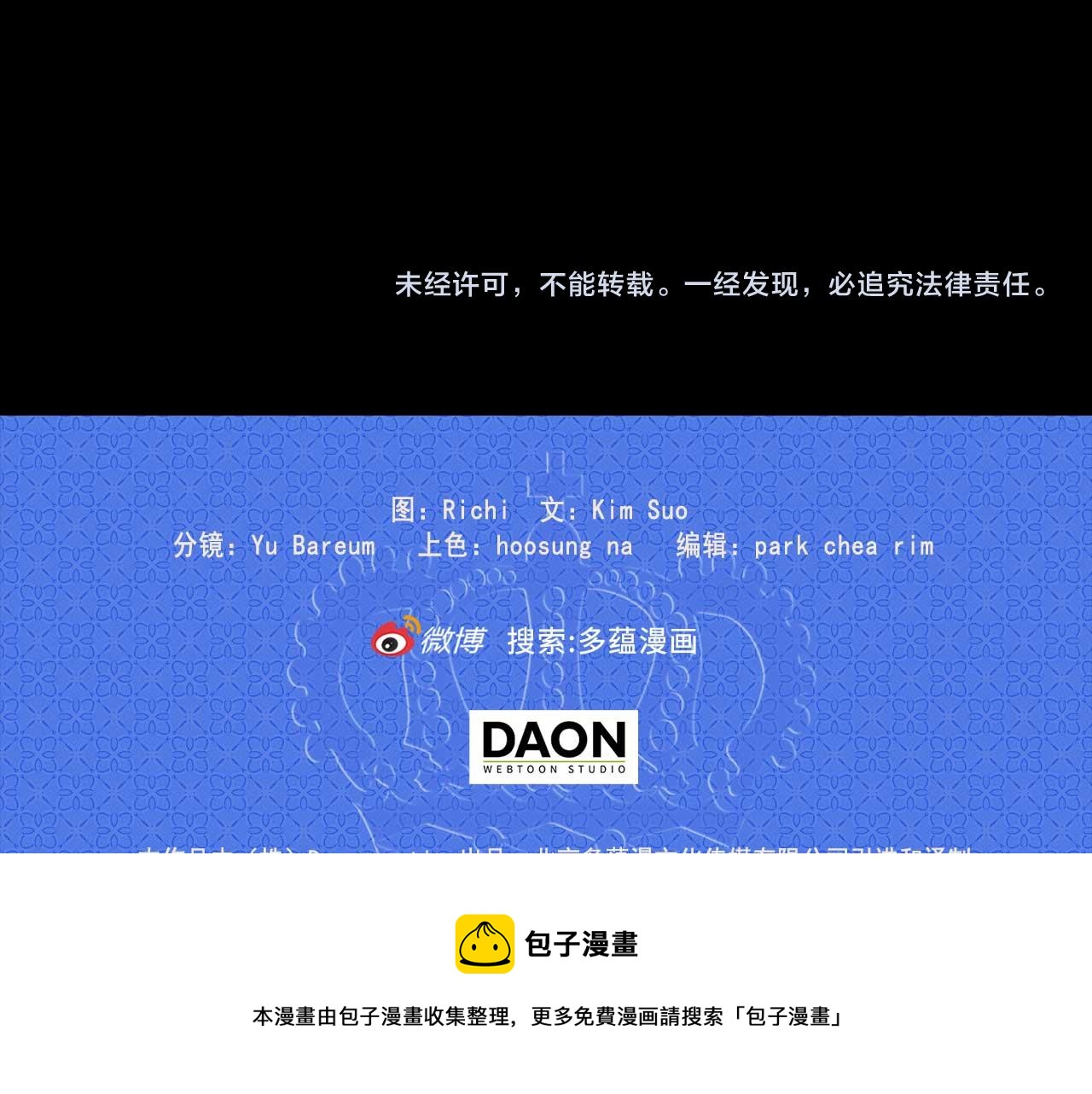 第77话 江钰中弹118