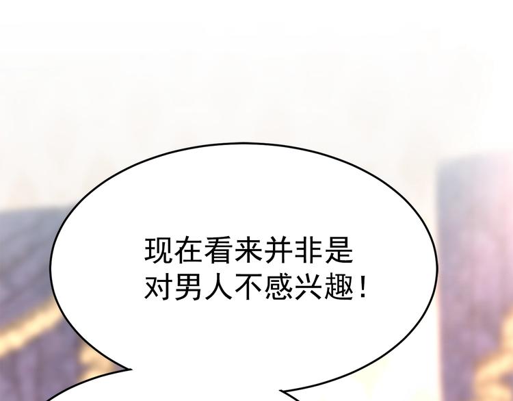 第4话 战利品49