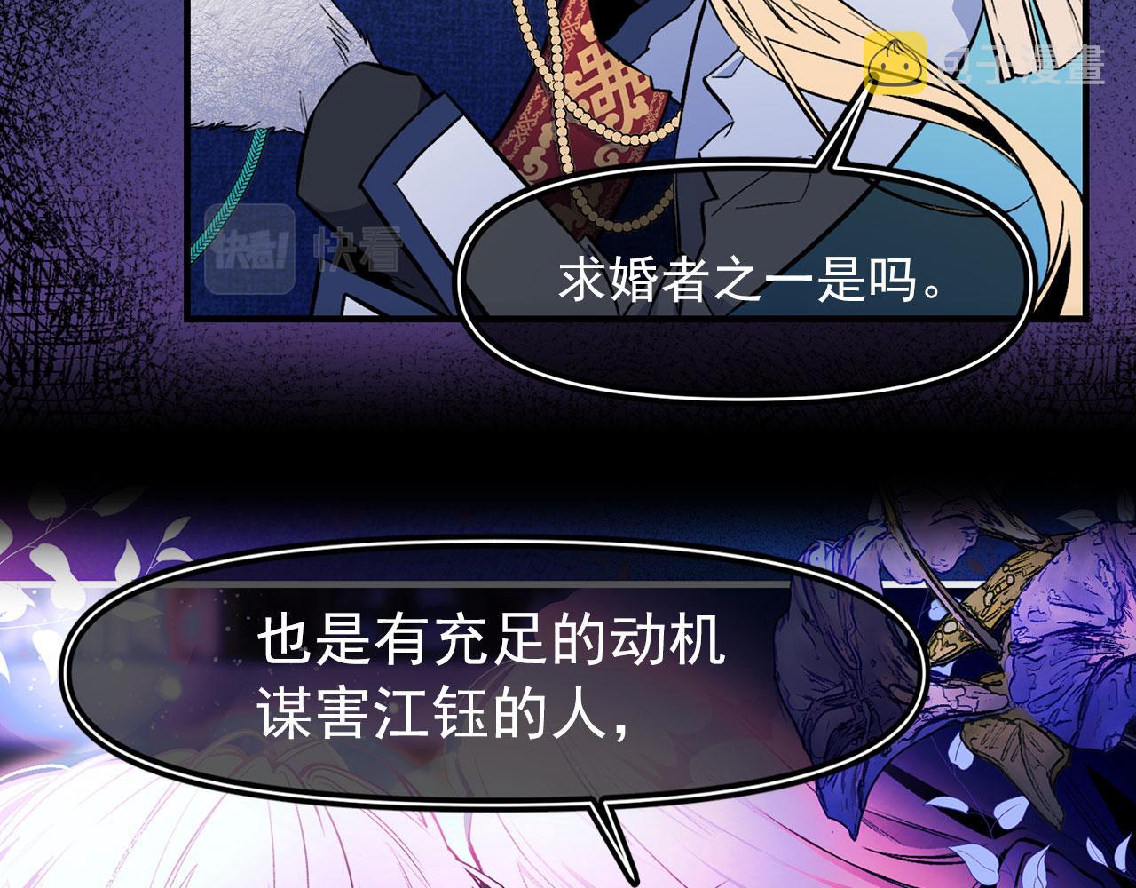 第67话 丧失人性22